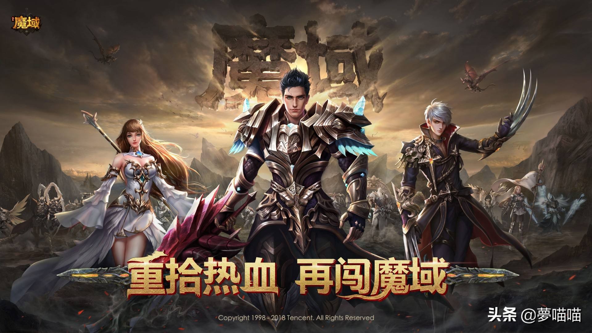 目前哪款魔域手游最贴近端游,新手推荐魔域哪款手游