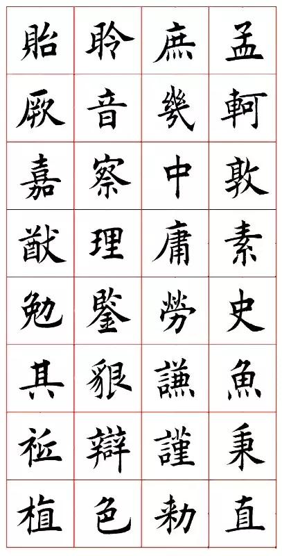 欧楷随字田蕴章,田蕴章讲解千字文欧楷教学视频