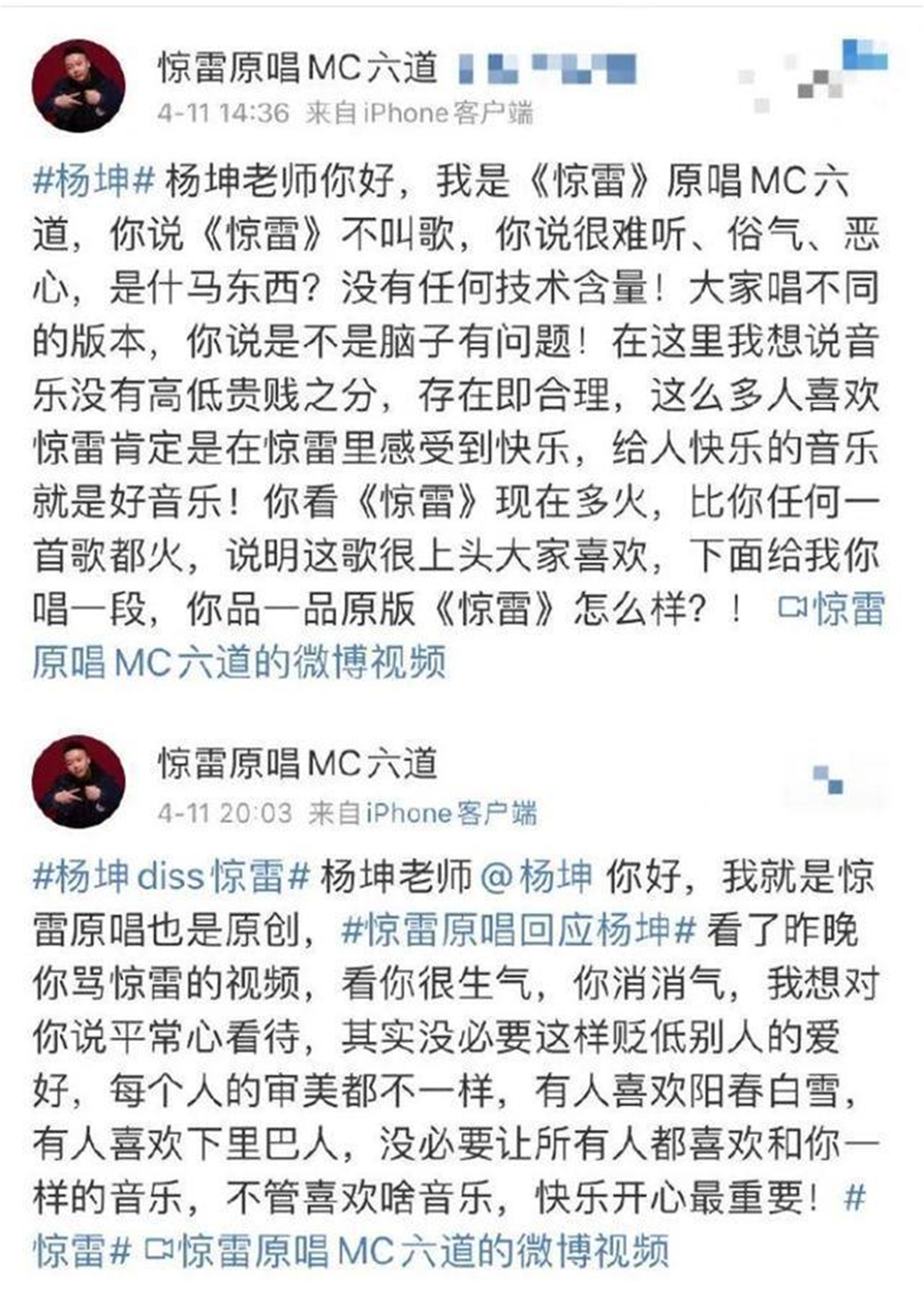 杨坤怒怼神曲惊雷,杨坤翻唱惊雷事件