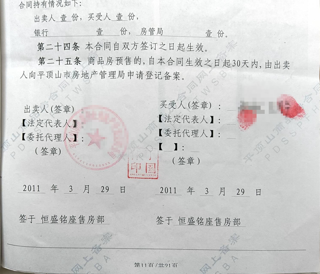 男子购房四年无法入住,男子买房合法过户10年来无法入住