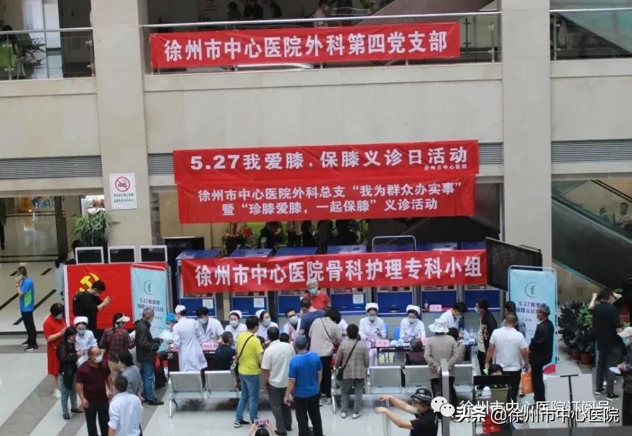 为群众办实事激发义诊热情,我为群众办实事健康义诊活动主题