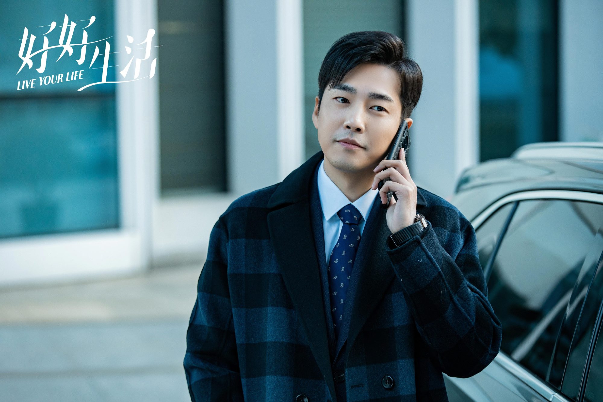 好好生活大结局钱加一和谁在一起,好好生活电视剧钱加一大结局