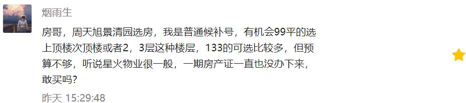 西安软件新城楼盘前景分析,西安买软件新城好还是高新三期