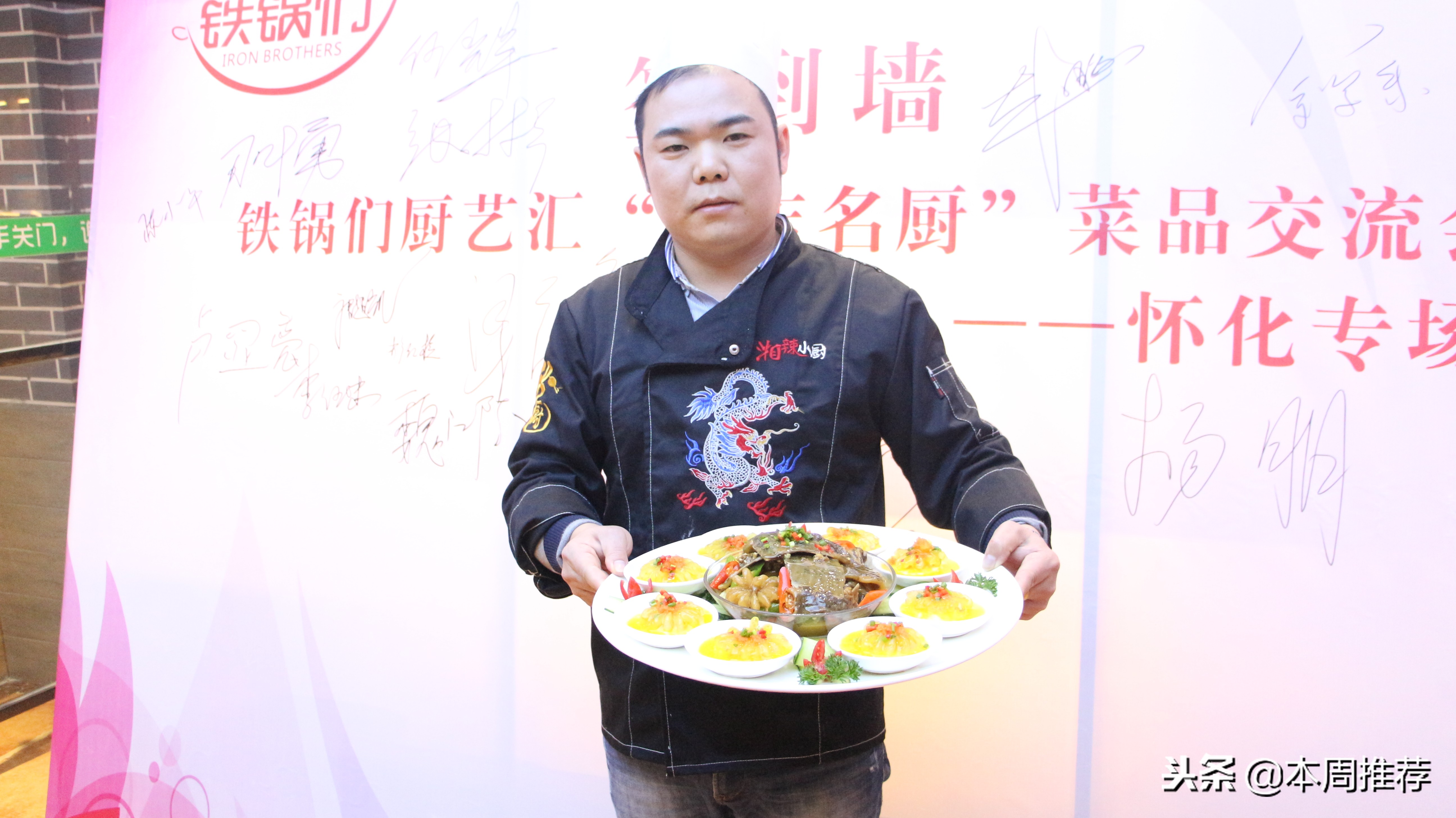 怀化餐饮年会,怀化地区美食节活动最新