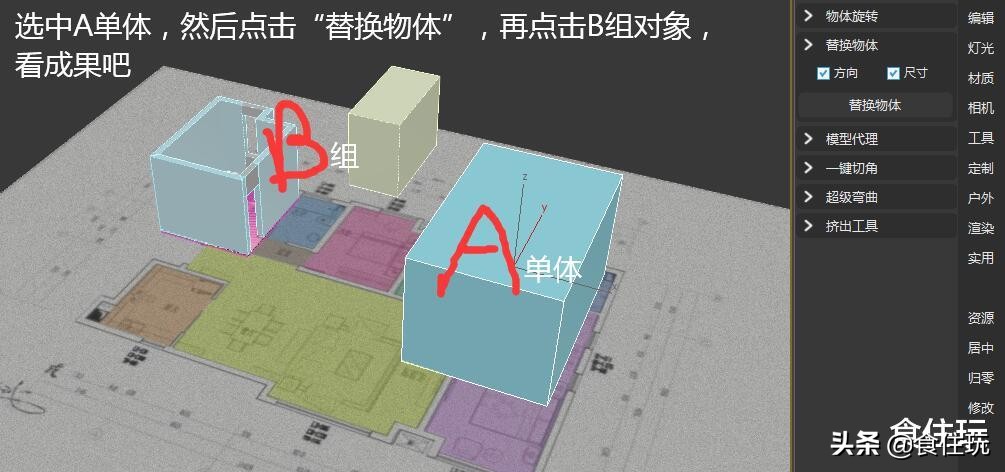 3dmax教程建模软件,3dmax渲染设置如何更改场景贴图