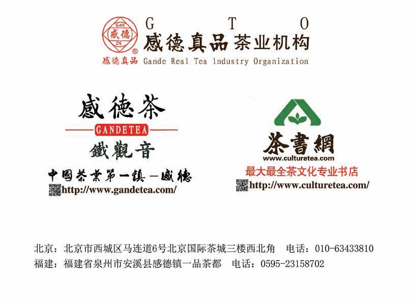 茶书网北京,茶书网茶知识大全