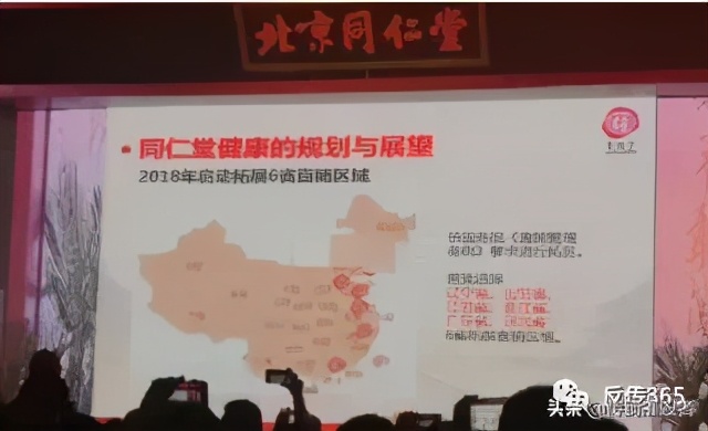 同仁堂是直销模式吗,同仁堂直销营销模式