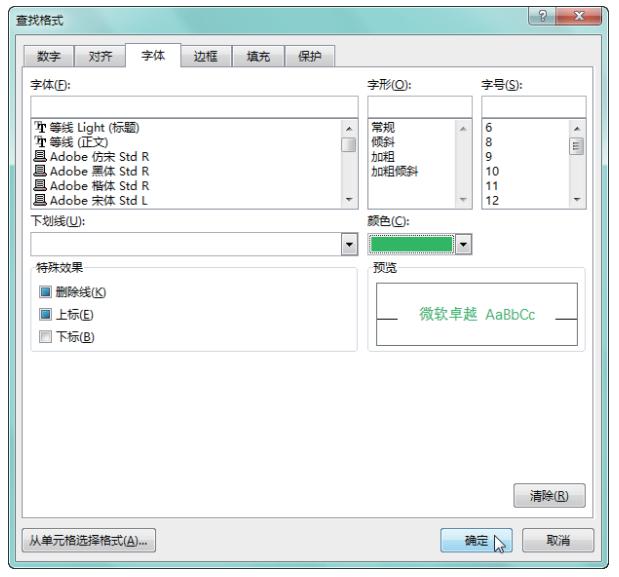 word办公技巧查找和替换,wpsexcel查找替换使用技巧