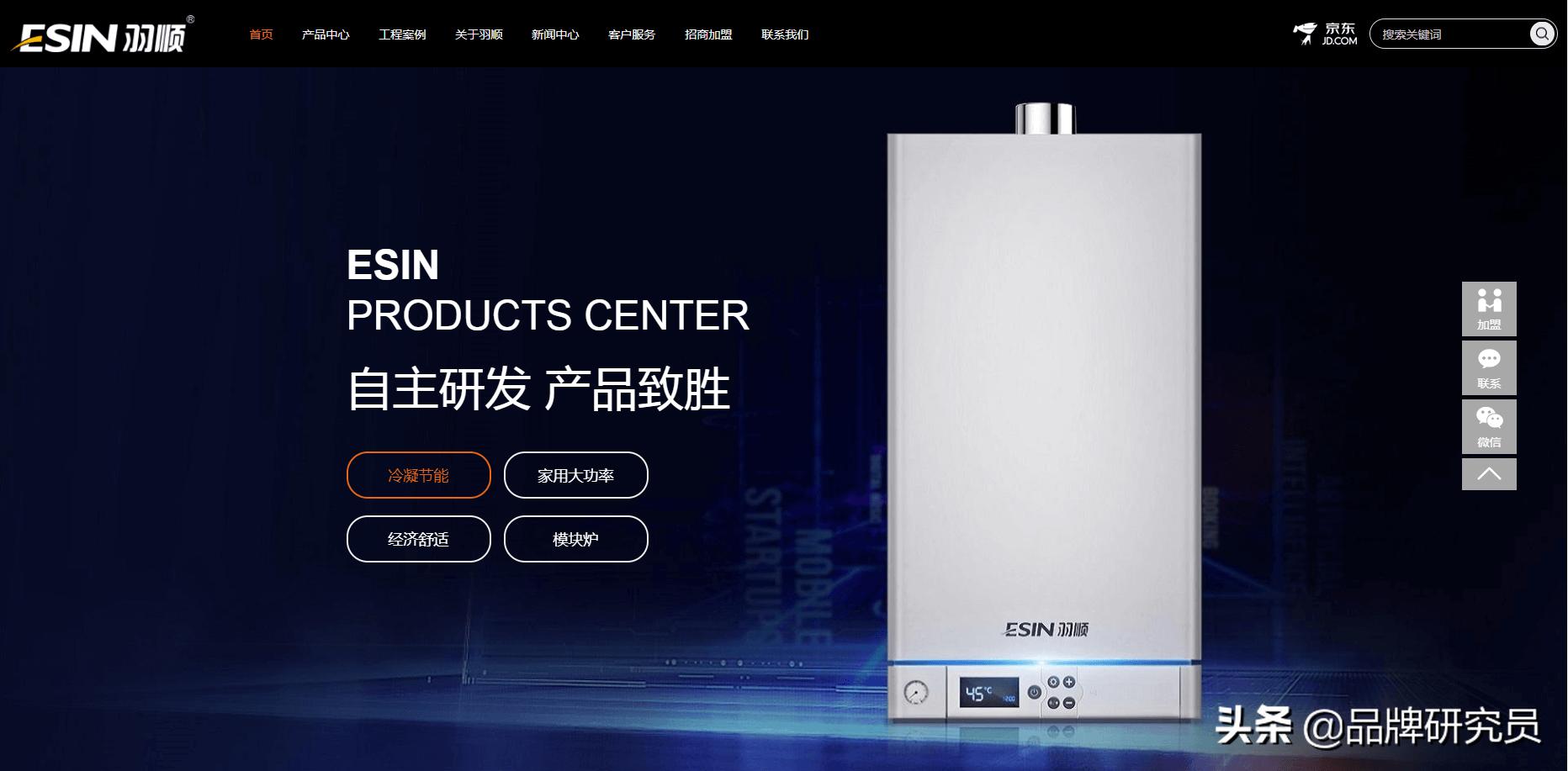 羽顺壁挂炉官方抖音,羽顺热能壁挂炉哪里买