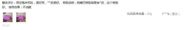 学生*党**平价好用的唇膜，滋润不干裂，你知道是这款吗？