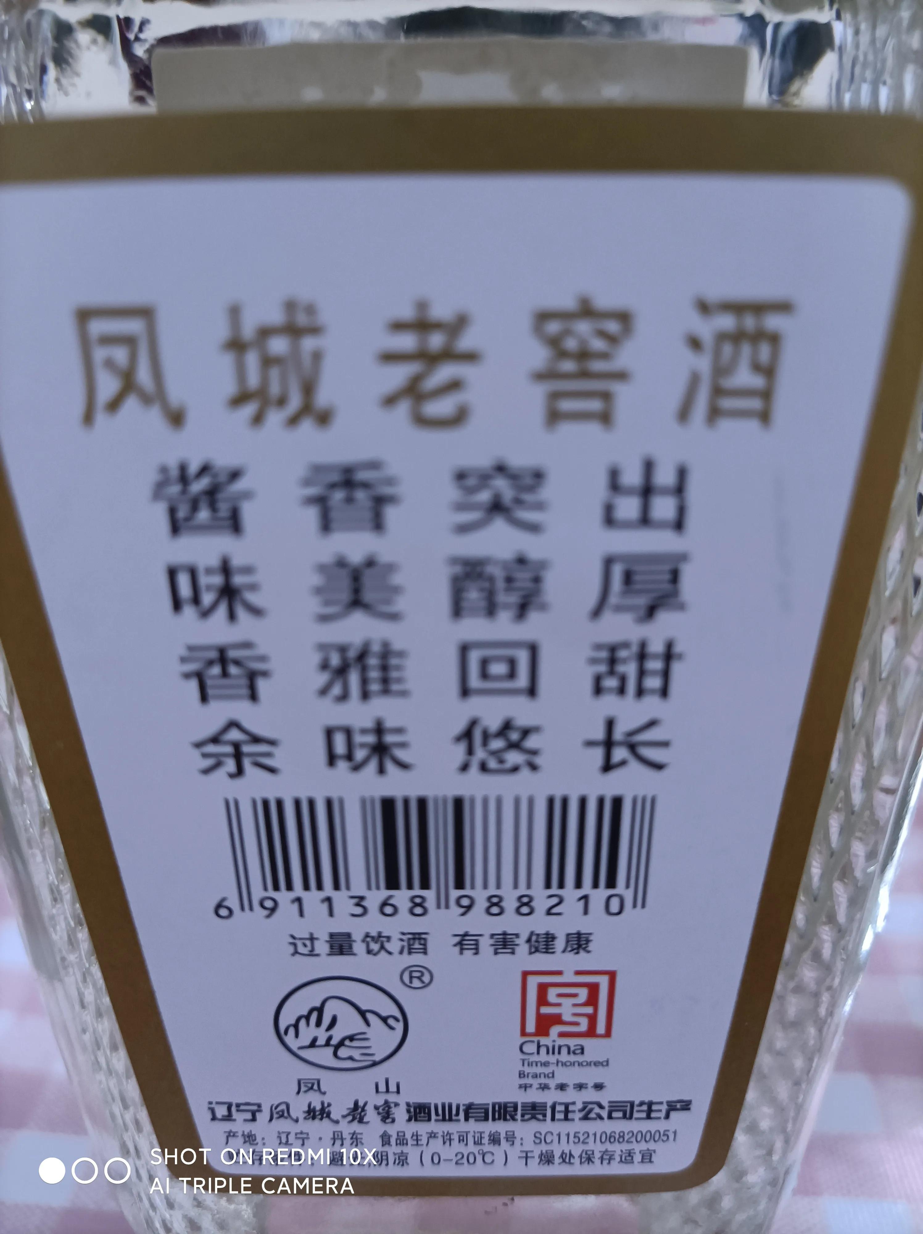 迎春北大仓凤城老窖哪个好喝,北方小茅台迎春酒品鉴