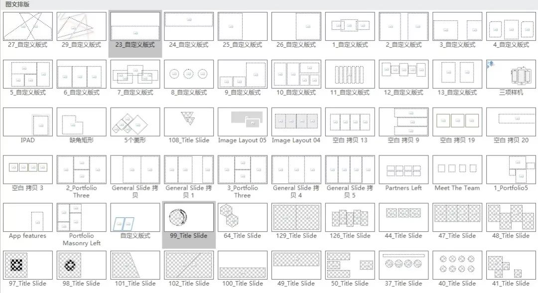 第一次做ppt做的太慢了,ppt20大制作的技巧和方法