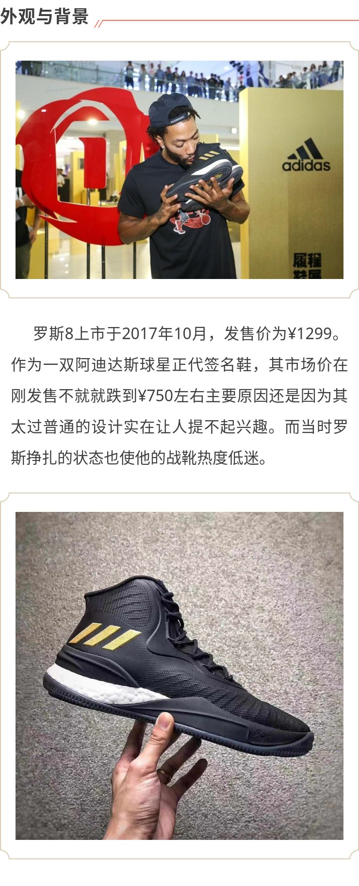 三款公认差评跑鞋,罗斯实战神鞋