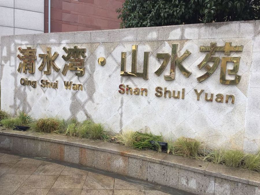 新西湖小镇法拍房价格,西湖区捡漏房出售总价100w