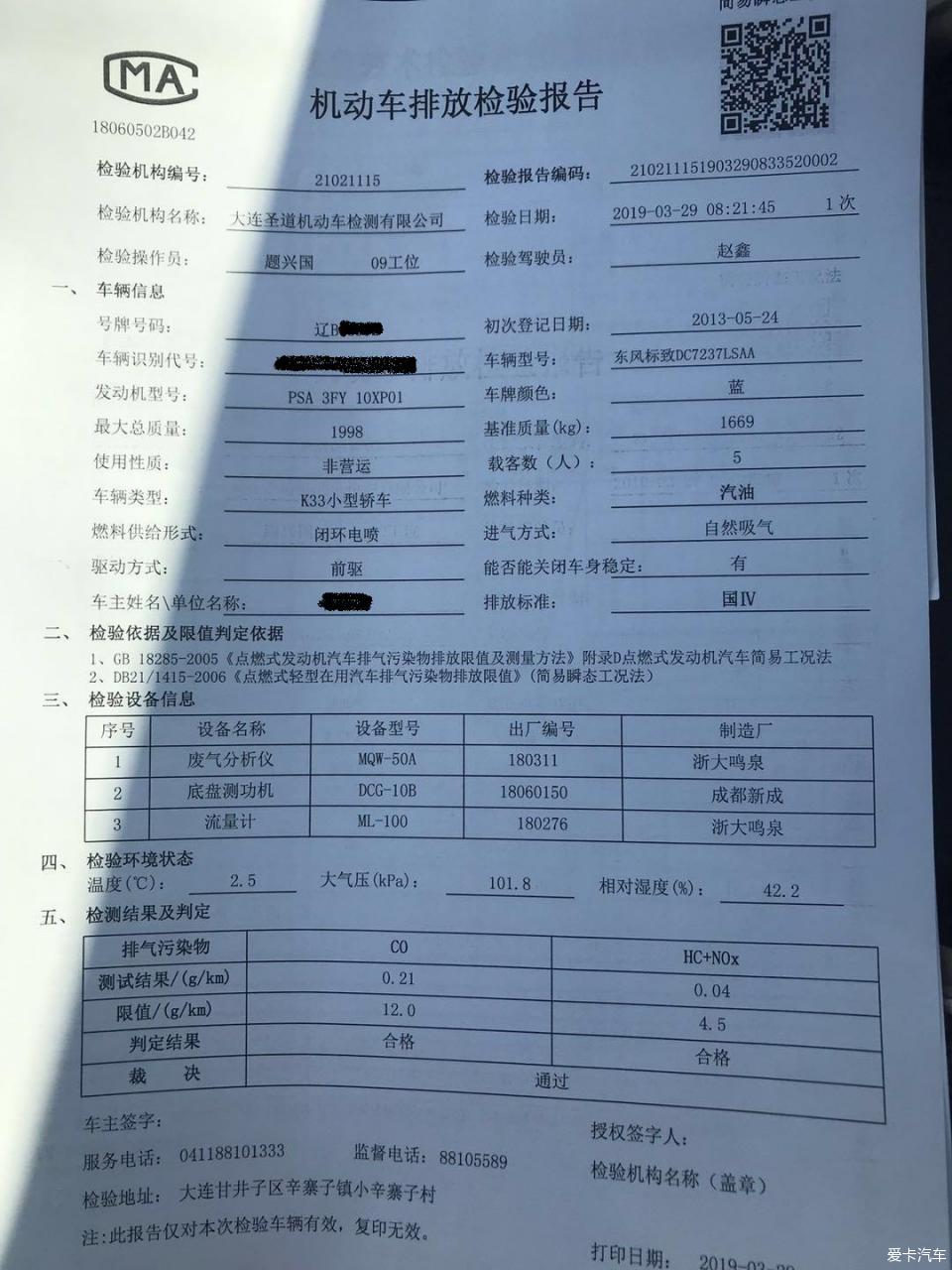 标致508十万公里保养要换哪些,标致508新款油耗保养如何
