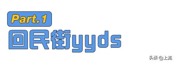 鍥炴皯琛楃編椋熺殑鍘嗗彶,鍥炴皯琛楃編椋熻儗鍚庣殑鏁呬簨