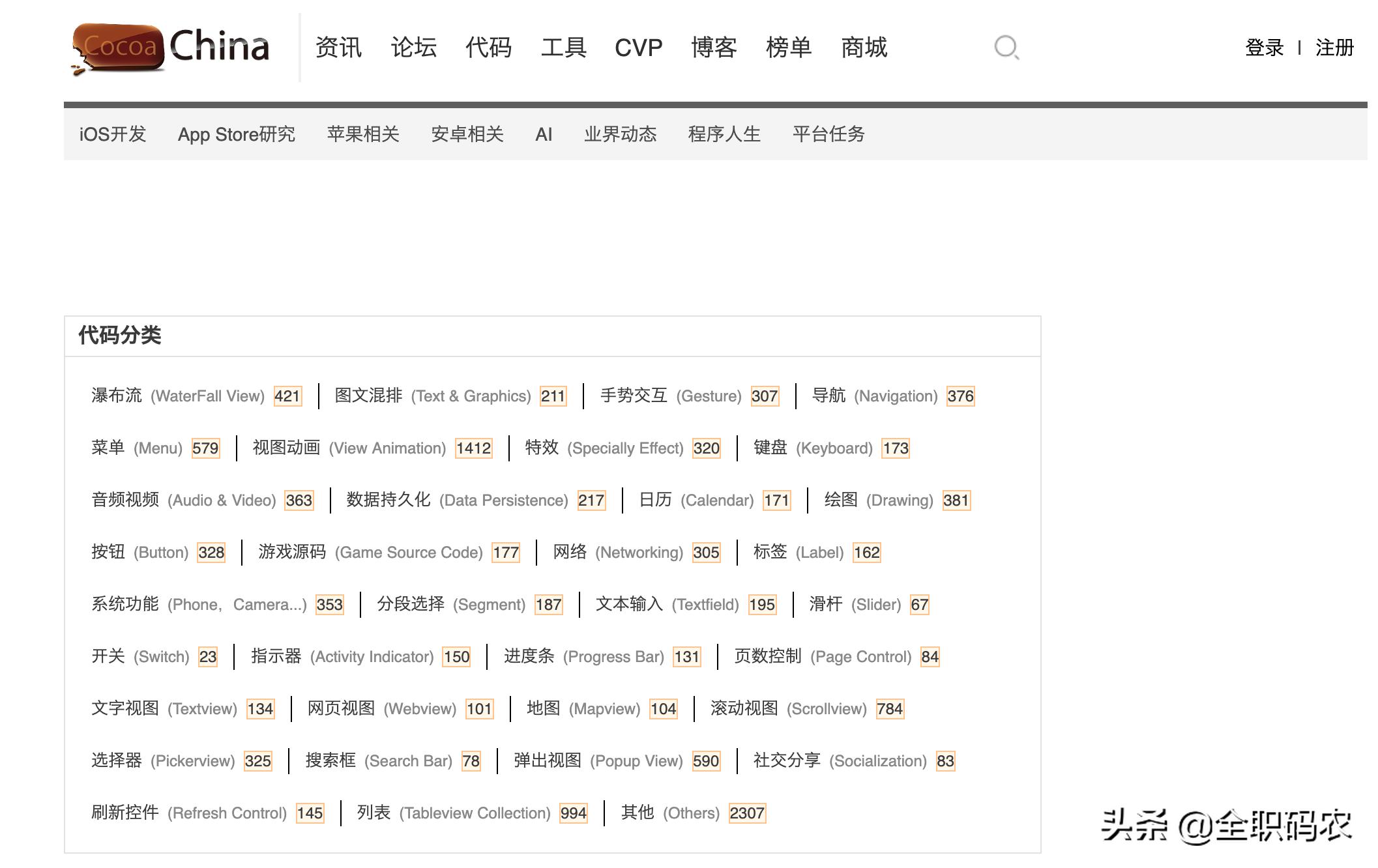 ios开发工资,ios开发试用期工作