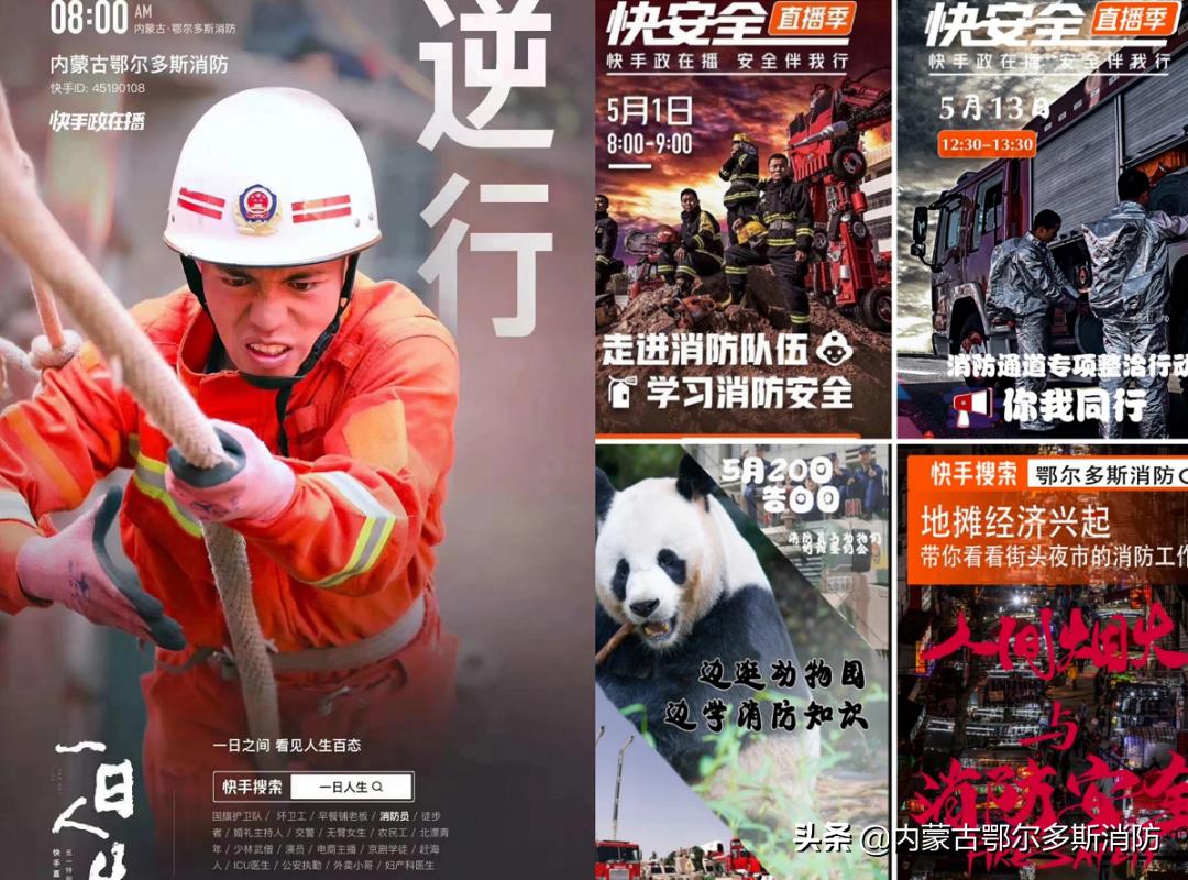 2020鄂尔多斯消防宣传视频,感恩有你台历2024最新款