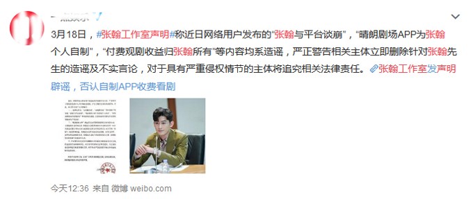 张翰新剧下播了吗,张翰新剧何时播