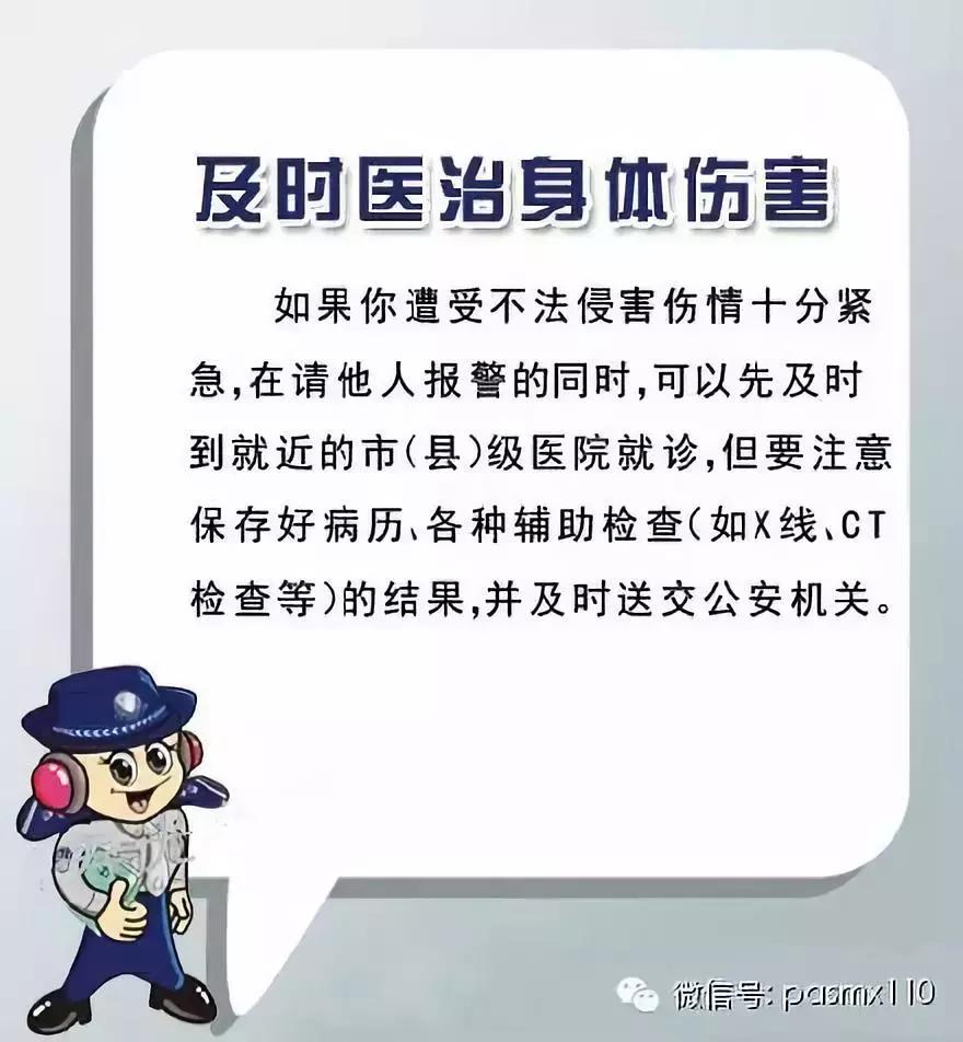 110报警怎么报地址,110报警怎么能快速接警