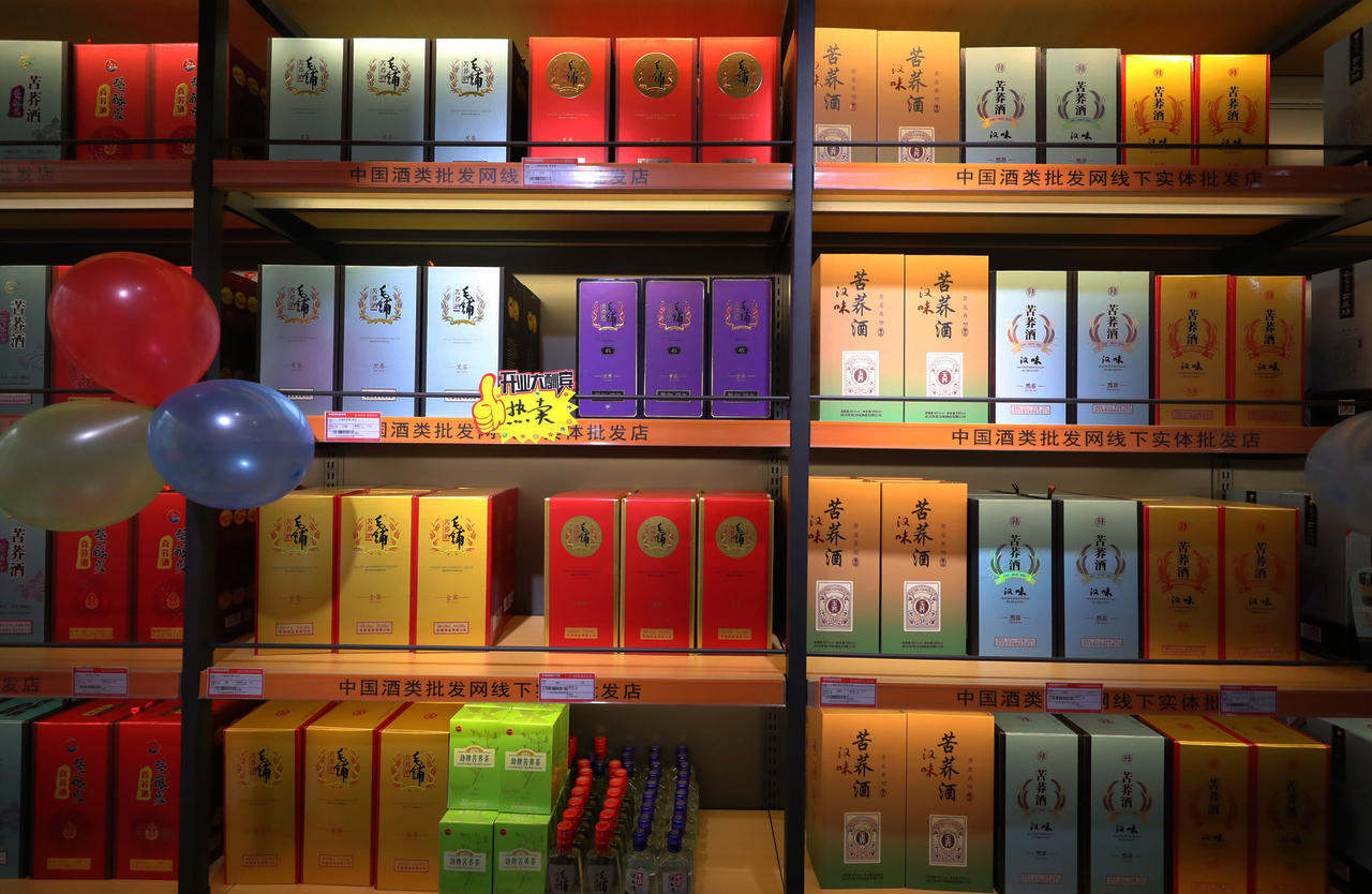 中国酒类批发网襄阳,中国酒类批发网全国直营店
