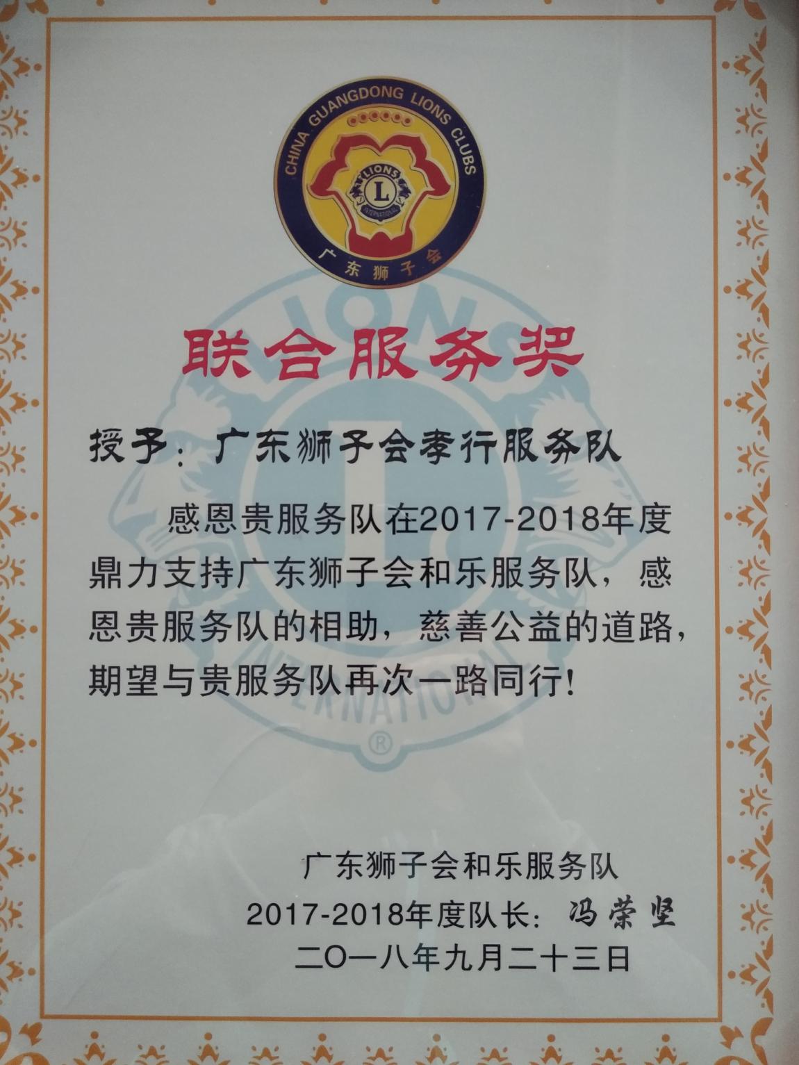 广州华夏车尊汽车服务有限公司番禺分公司举行开业盛典