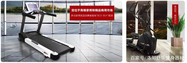 美国速尔跑步机到舒华健身器材政和路店