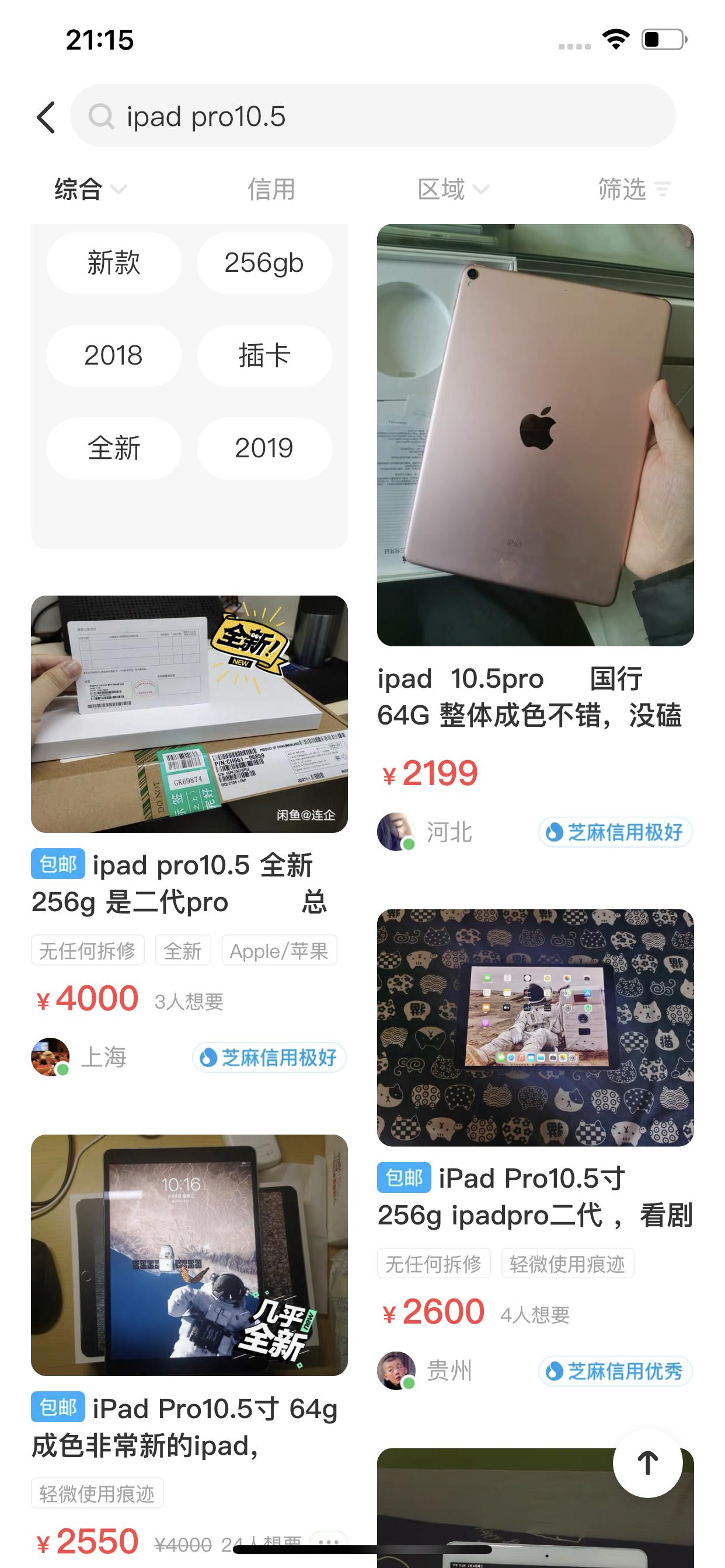 ipadpro10.5什么系统最好用,ipadpro10.5用了5年开始卡了