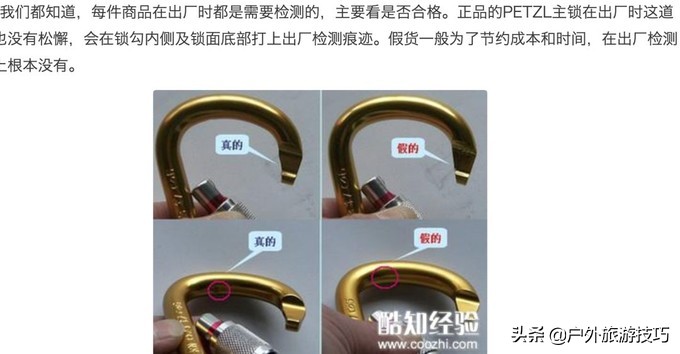 户外装备打假贴：盘点那些保命户外装备-火眼识别假货