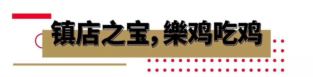 当着客人的面“玩火”？卓悦中心这家店喊你吃鸡