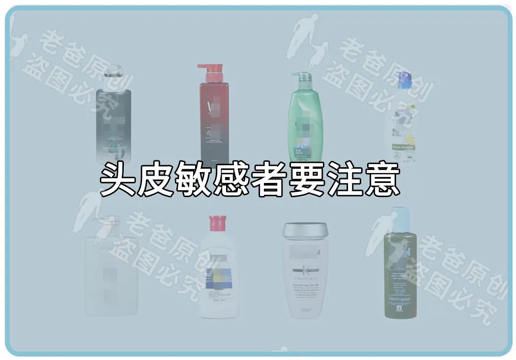 19款去屑洗发水评测,全网百位志愿者试用,结果来了