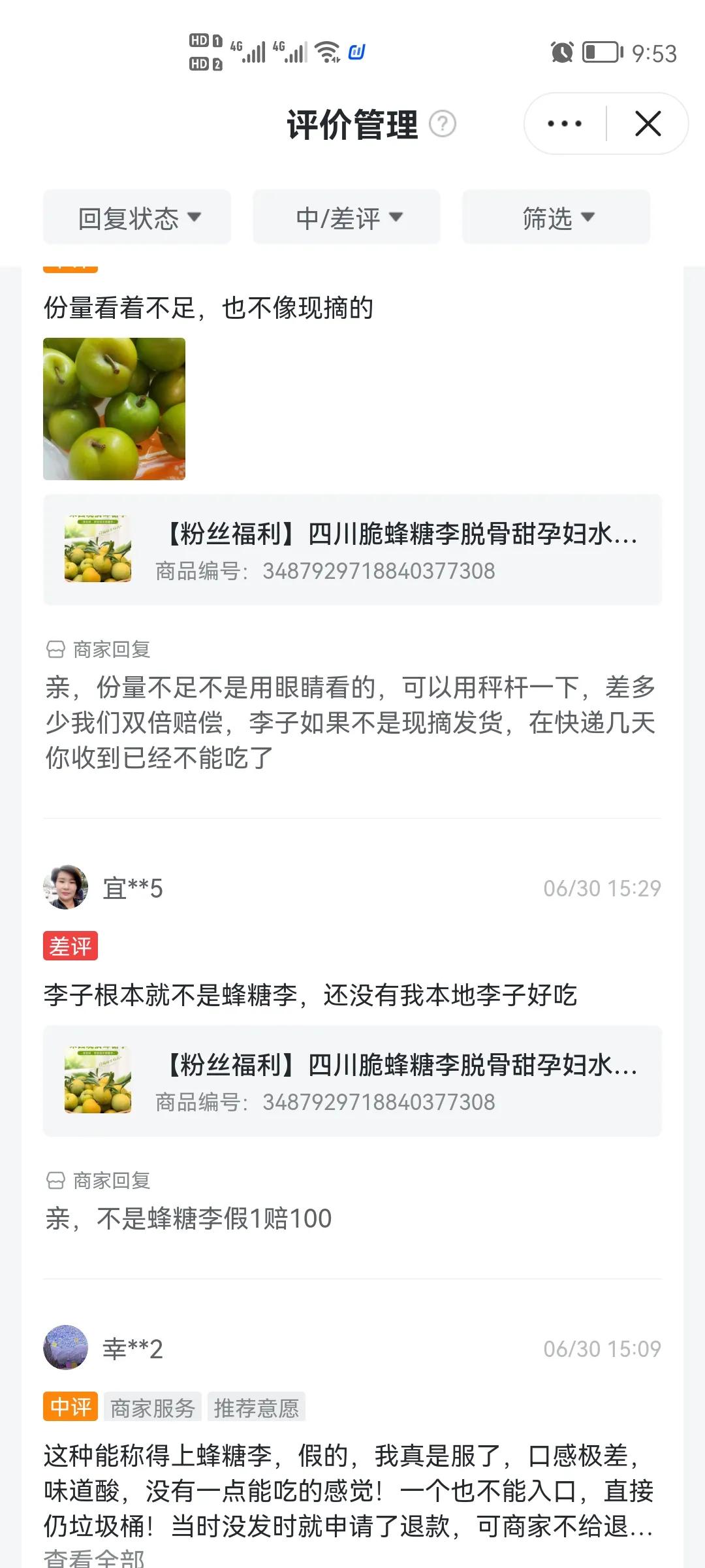 卖水果千万不要卖垃圾货,不要买路边小商贩的水果