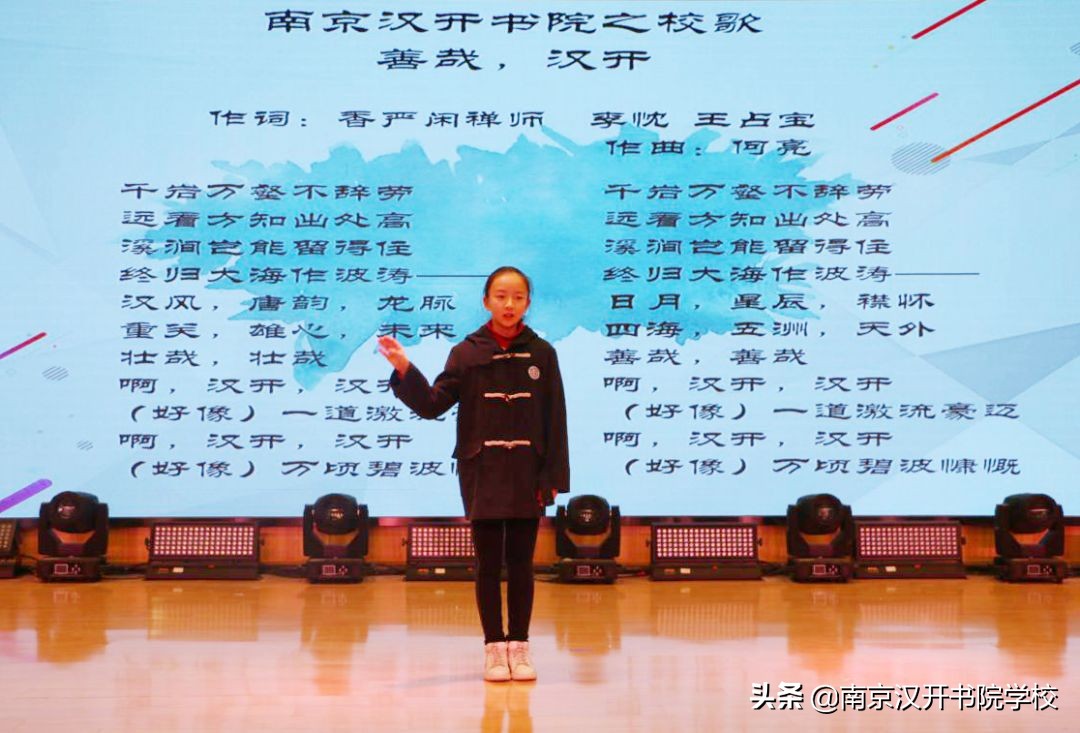 HKA小学部举办2019-2020学年第一学期散学礼