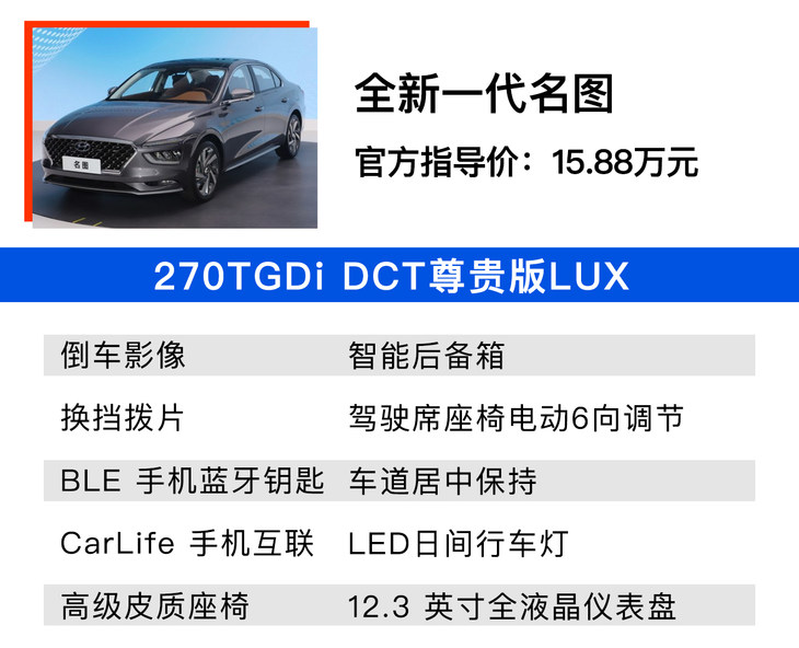 北京现代新款名图什么时候上新款,北京现代新款名图发布时间