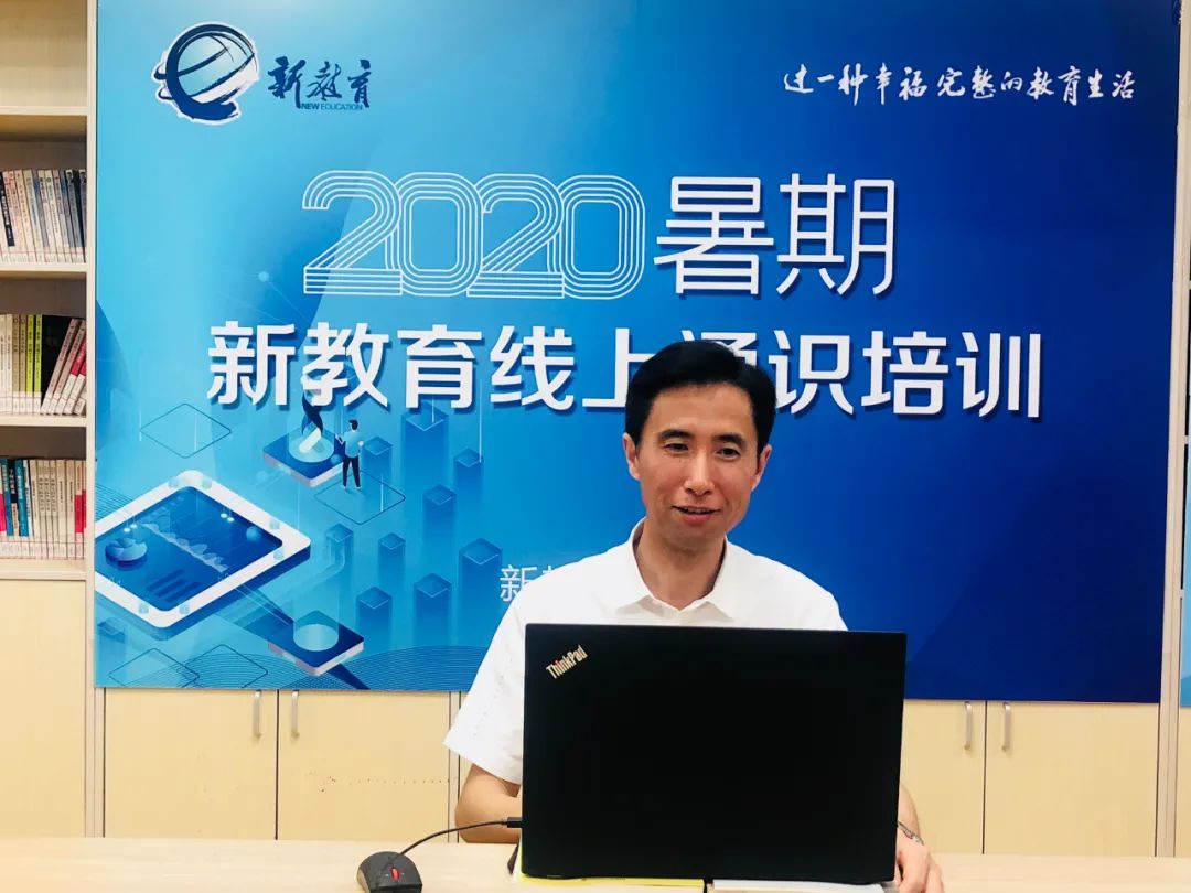 海门：新教育实验举行暑期线上通识培训“家校合作共育”专场