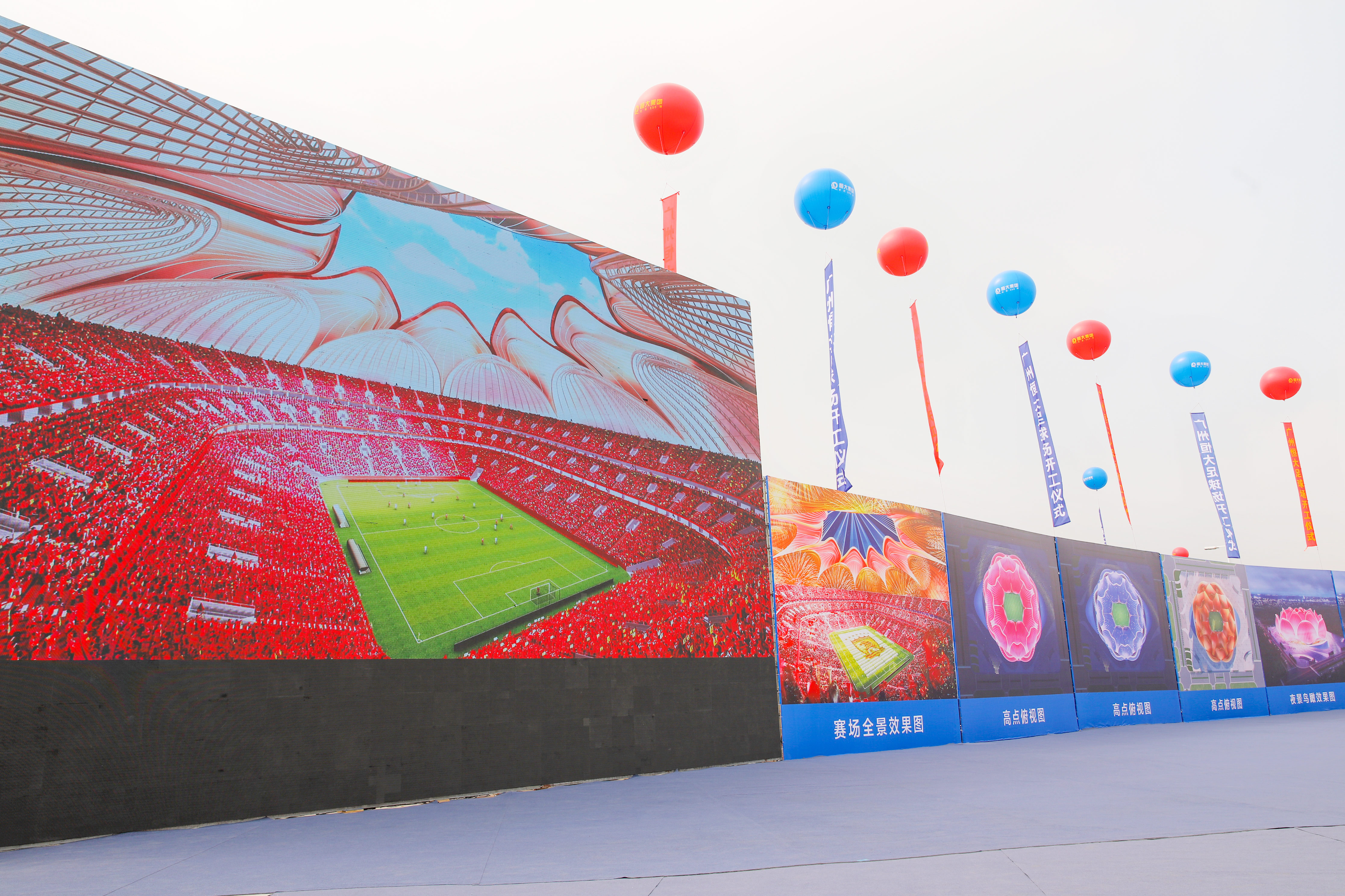 恒大最新主场造型,恒大新主场震撼视频