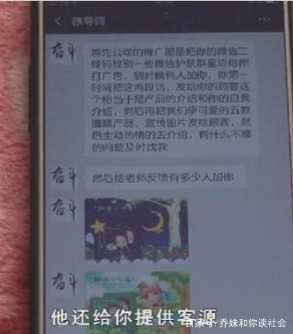 微商卖面膜骗局揭秘,做微商卖护肤品被骗