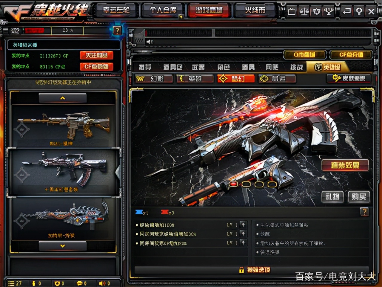 cf穿越火线各英雄详细介绍,cf穿越火线新英雄讲解