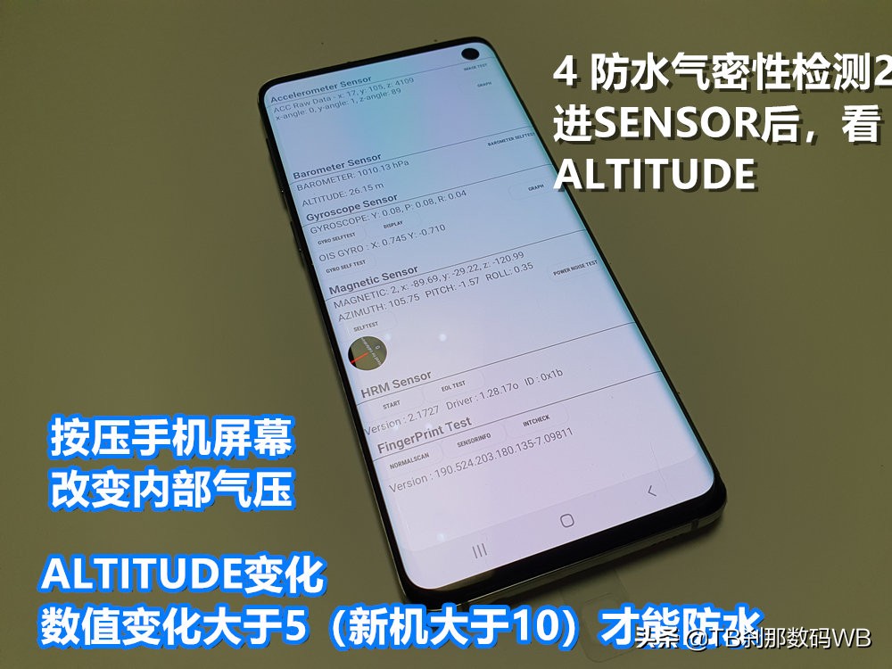 三星s10怎么鉴别国行,刹那三星验机