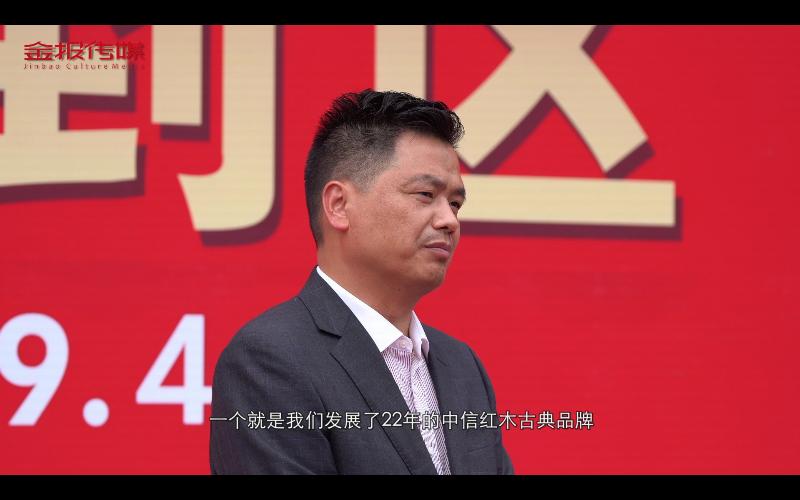 红木家具中信红木,中国国际家具之都