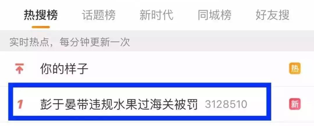 彭于晏带违规水果过海关被罚,彭于晏和荷兰弟
