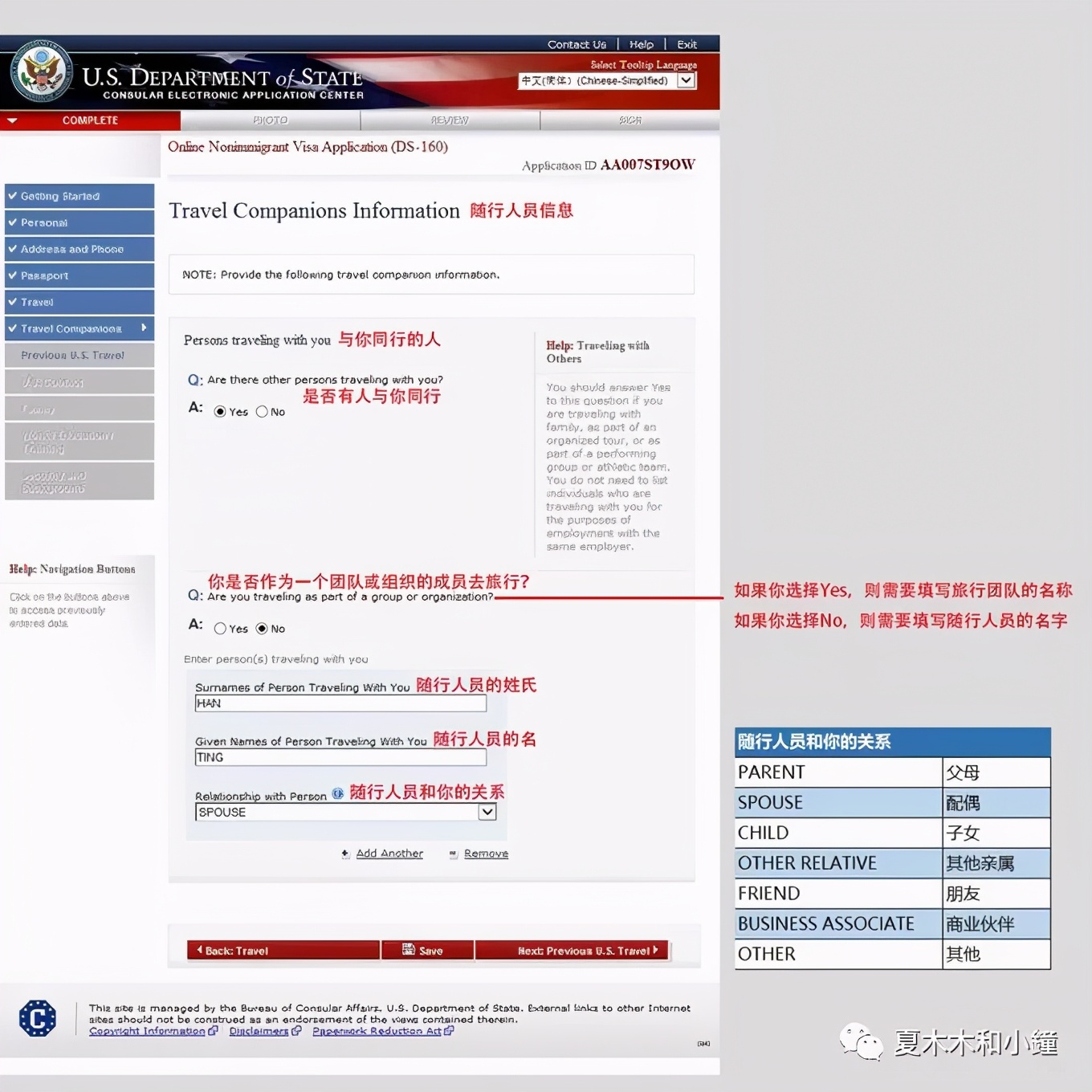 揭秘美国签证申请小妙招,分享美国签证面签真实流程及经验