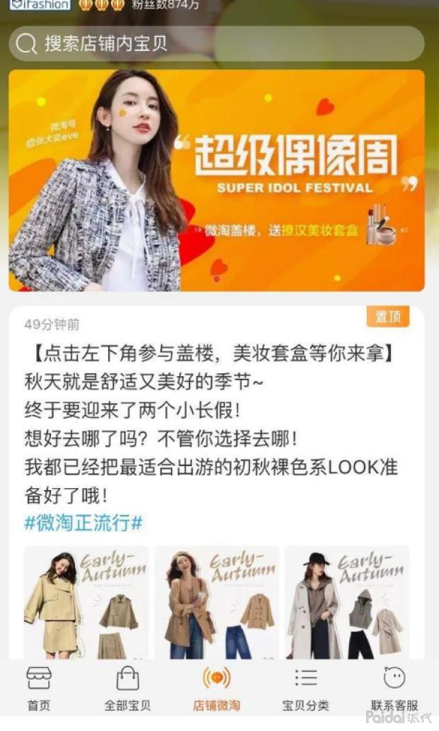 淘宝微淘基础玩法详解,淘宝微淘玩法指引