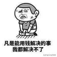 “我看上去像个*子骗**吗”,这样的回答戳心了