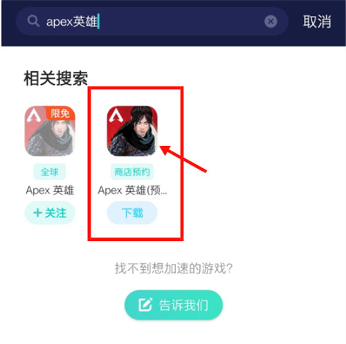apex英雄如何抢测试服的号,apex英雄手游最新测试