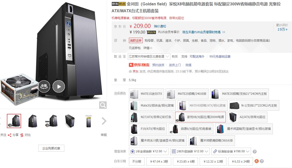 2022年组装电脑办公最佳配置清单,diy电脑1500块最佳配置清单