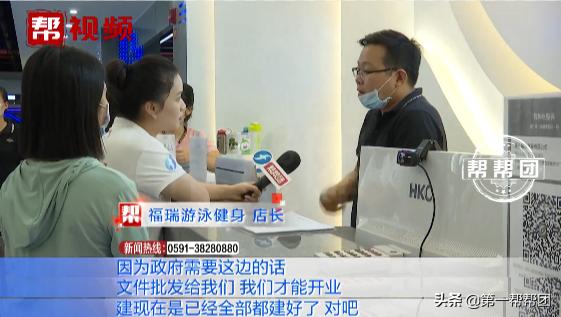 泳池开放一拖再拖,会员退款遭拒?店长说等审批被部门打脸