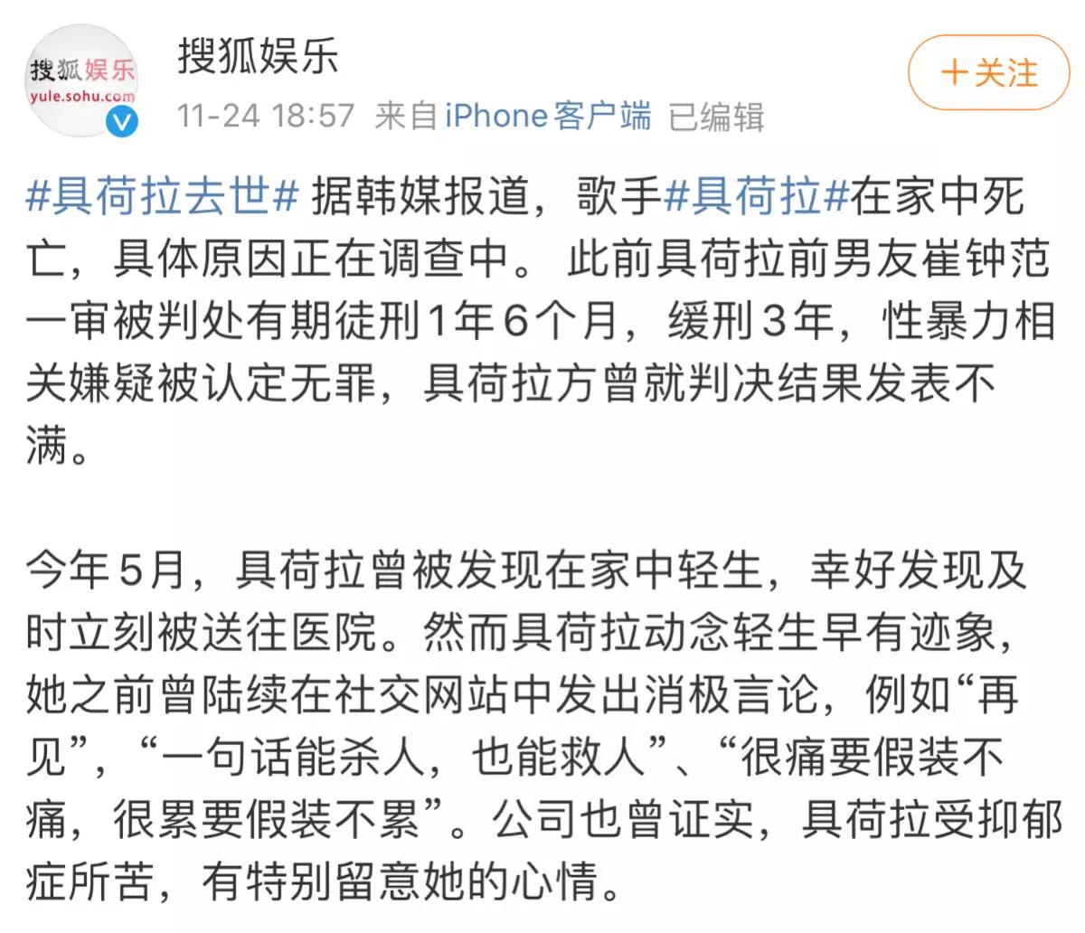 28岁韩国女星具荷拉自杀身亡，或与前男友性*力暴**有关？