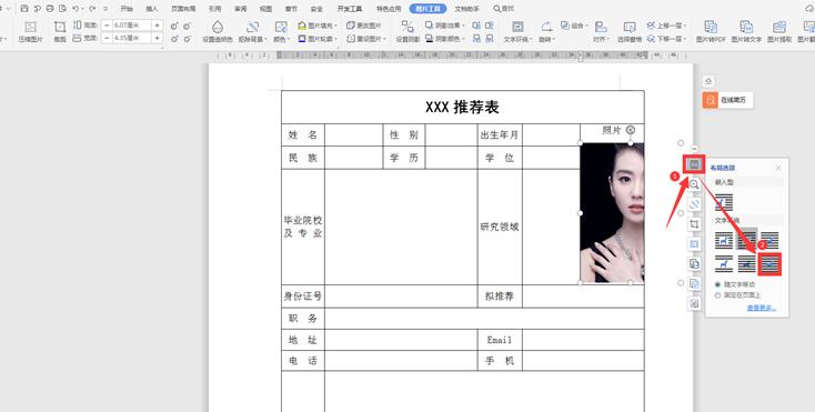 办公软件word图标为啥不正常显示,excel粘贴到word表格显示不全