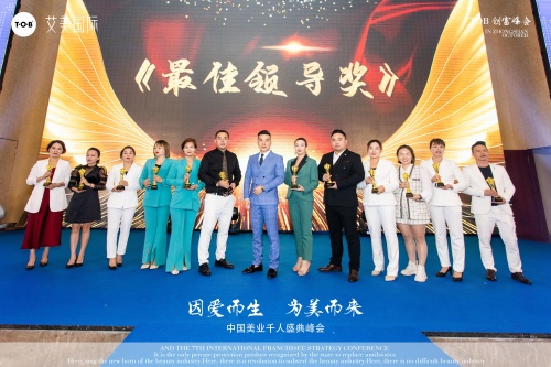 江门市艾美国际美业盛典千人大会,国际美业千人盛典